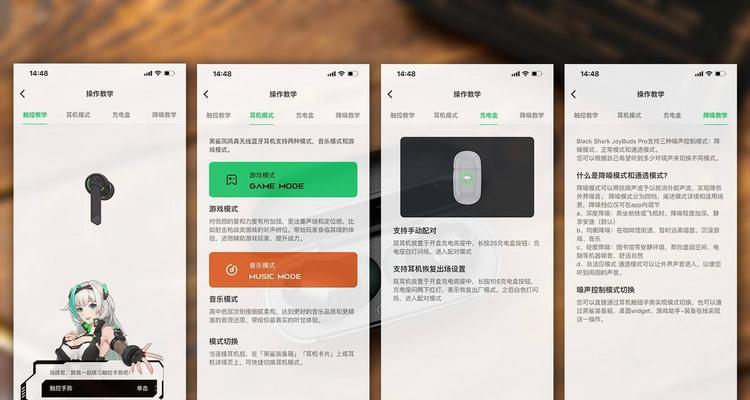 苹果黑鲨耳机连接手机步骤是什么？