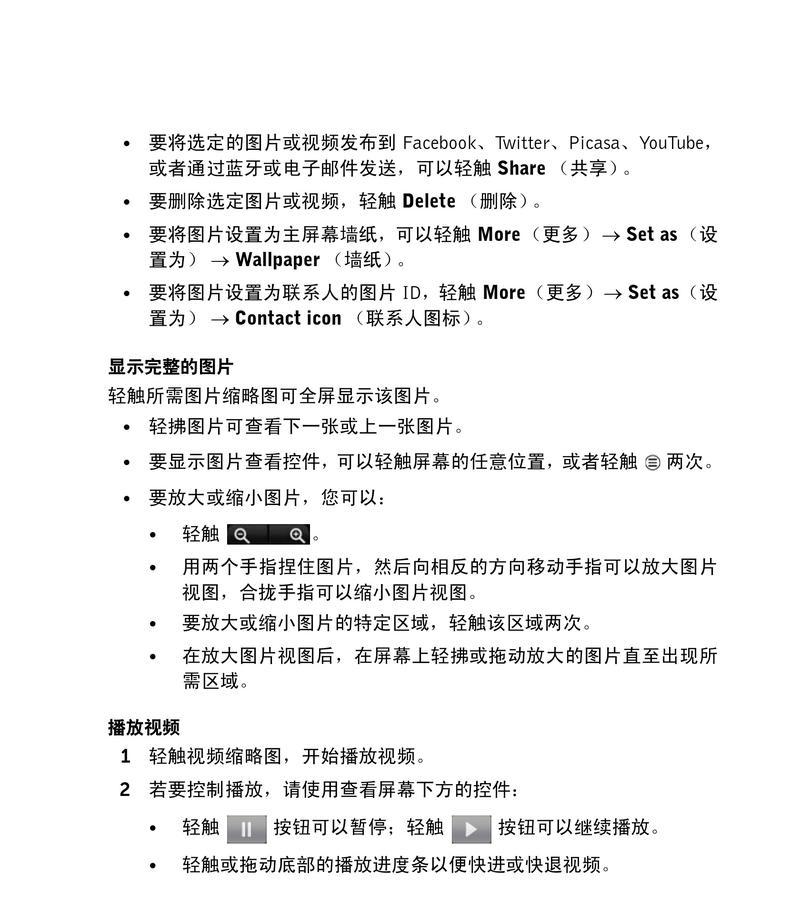 平板电脑屏幕如何实现全屏显示？放大操作中可能遇到的问题有哪些？