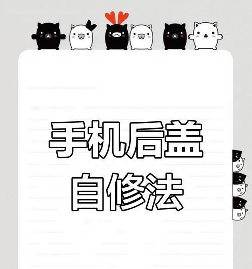 手机摄像头损坏了怎么修复？有哪些应急措施？