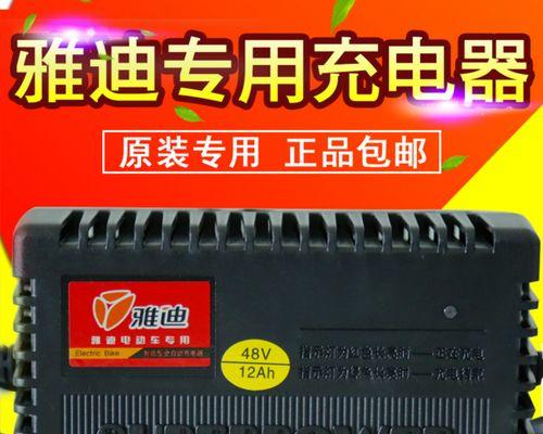 雅迪电动车应配哪种型号的充电器？