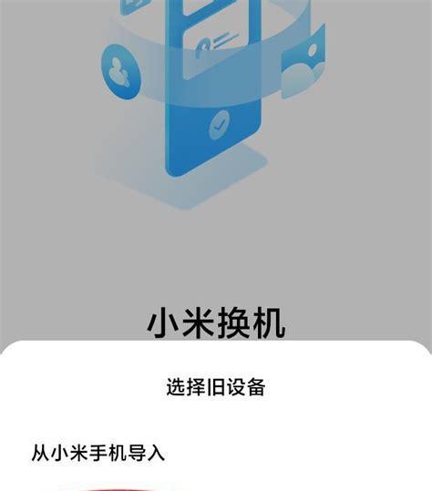 华为数据迁移到苹果电脑的步骤是什么？