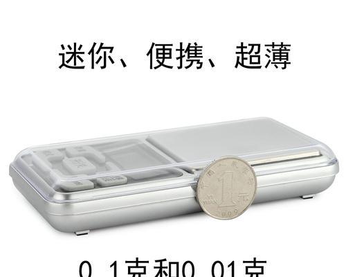 能称克数的小秤充电器的名称是什么？