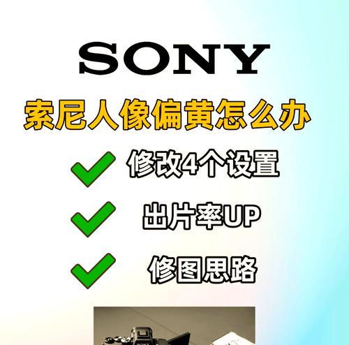 索尼相机辅助框关闭后如何重新开启？
