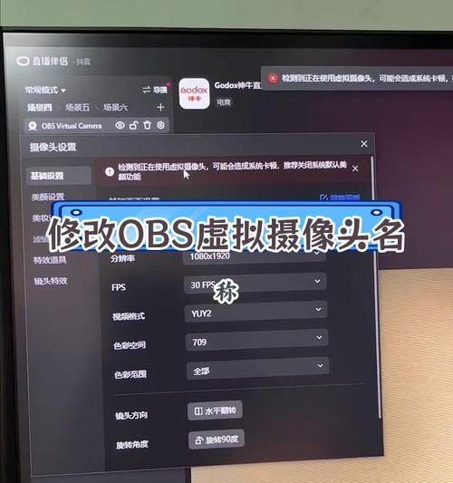 手机直播时如何调整摄像头？调整摄像头有哪些技巧？