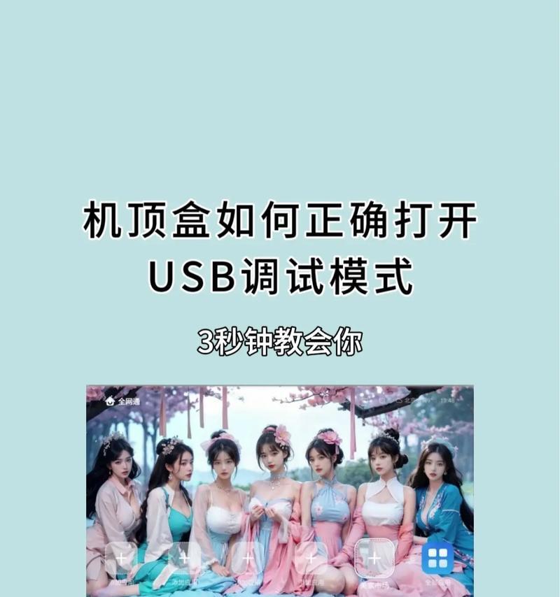 高清app在机顶盒上如何安装？