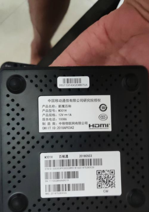 新魔百机顶盒M301H短接的步骤是什么？短接过程中需要注意什么？