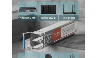 路由器光模块接线方法是什么？视频教程在哪里找？