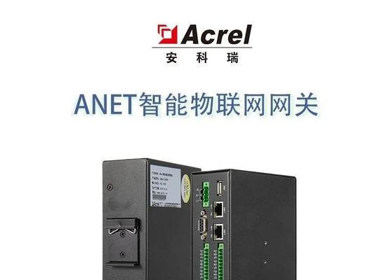 深圳边缘计算机网关种类有哪些？如何选择适合的网关？