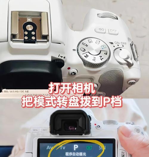 佳能相机P档镜头有何特点？