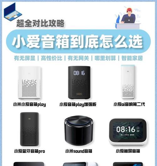 小米音箱小爱音箱pro怎么控制家电？操作方法是什么？