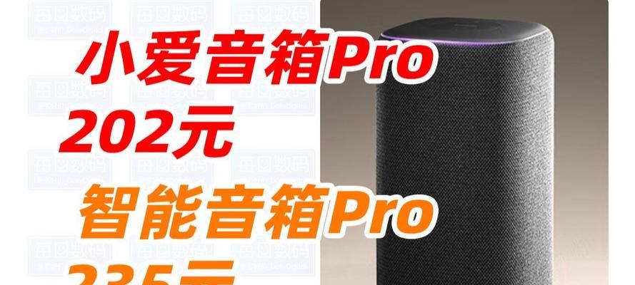 小米音箱小爱音箱pro怎么控制家电？操作方法是什么？