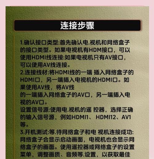 五合一机顶盒刷机教程步骤？
