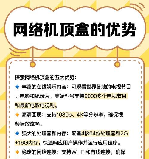 机顶盒无网络仍可用的原因是什么？