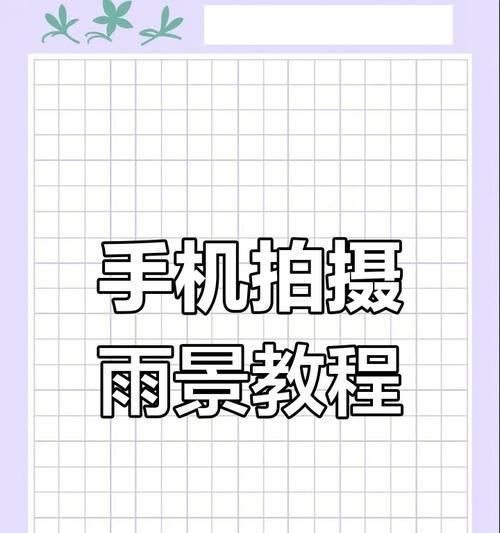 苹果手机放大照片不模糊的技巧是什么？有哪些方法可以避免模糊？