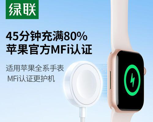 苹果手表套装充电器功率是多少瓦？