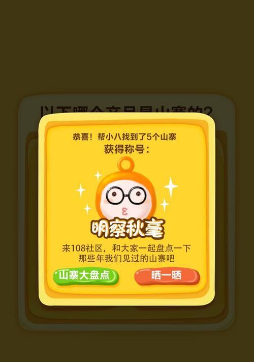 苹果手机游戏弹窗设置方法是什么？如何自定义？