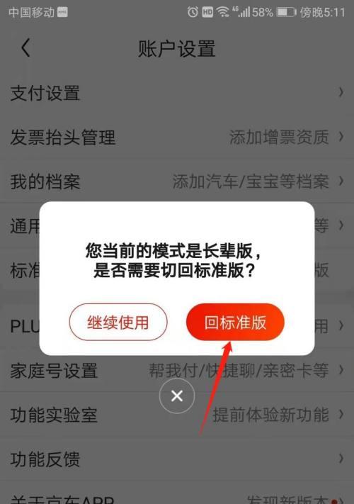 苹果手机游戏弹窗设置方法是什么？如何自定义？