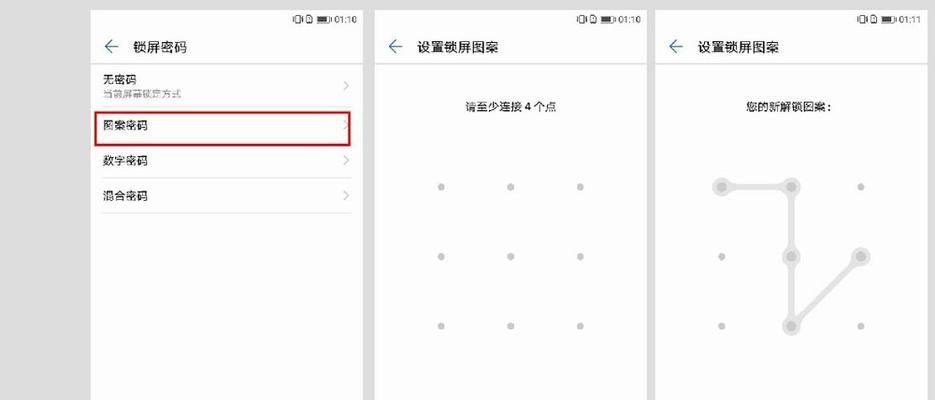 华为电脑显示屏锁屏怎么开？解锁方法是什么？