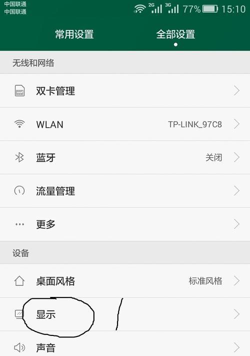 华为电脑显示屏锁屏怎么开？解锁方法是什么？
