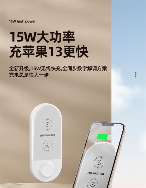 苹果13美国版充电器功率是多少瓦？