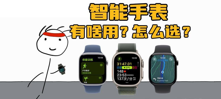 日常戴什么智能手表好呢？选择智能手表的建议有哪些？