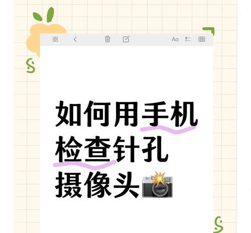 如何将摄像头移动到手机上？操作过程中需要注意什么？