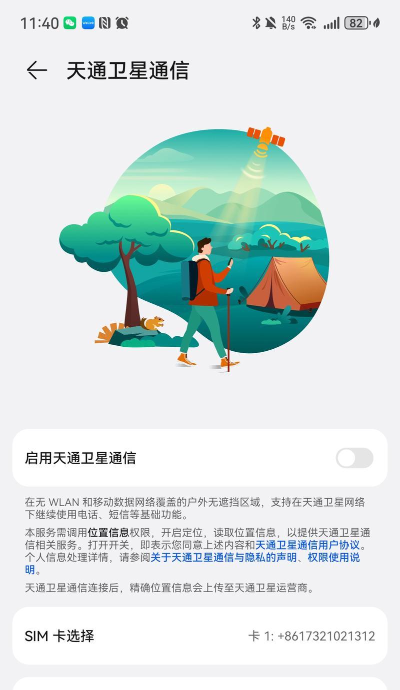 电视机顶盒卫星电话使用方法是什么？常见问题有哪些？