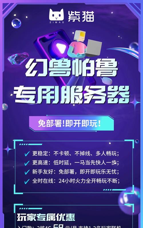 帕鲁服务器共享存档怎么用？操作步骤是什么？