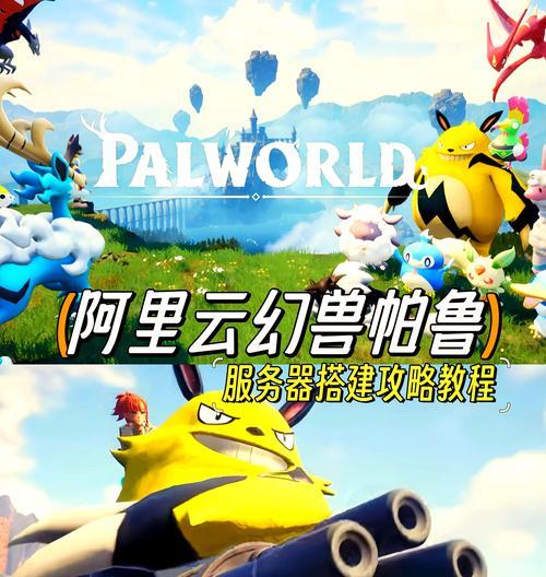 帕鲁服务器共享存档怎么用？操作步骤是什么？