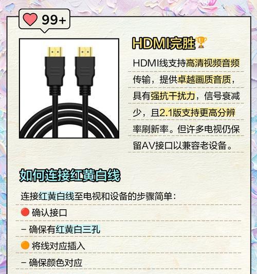 三色线连接电视的正确方法是什么？