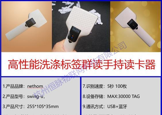 苹果手机RFID扫描功能如何使用？