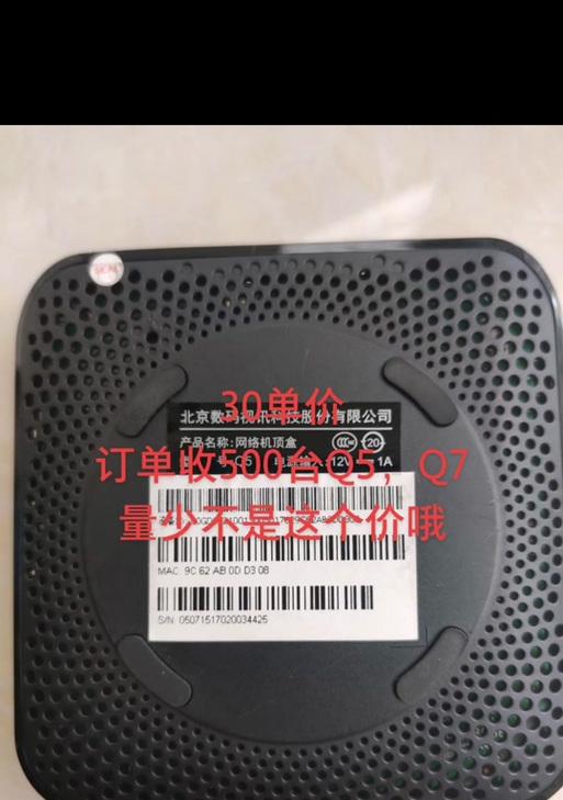 北京数码视讯科技q7机顶盒芯片怎么看？查看芯片有何意义？