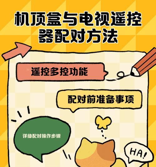 蓝牙机顶盒如何连接红外遥控器？操作步骤是怎样的？