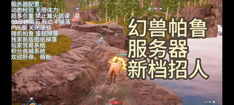 帕鲁推荐服务器有何特点？如何加入帕鲁推荐服务器？