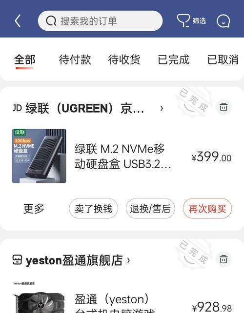 m2移动硬盘初始化需要哪些步骤？