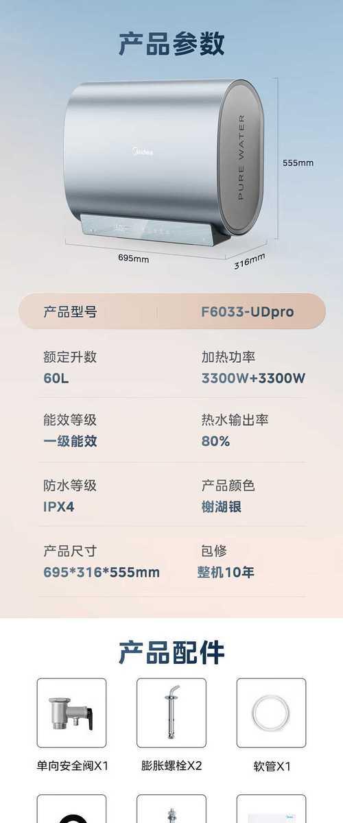 美的6033mt7热水器具备哪些功能？