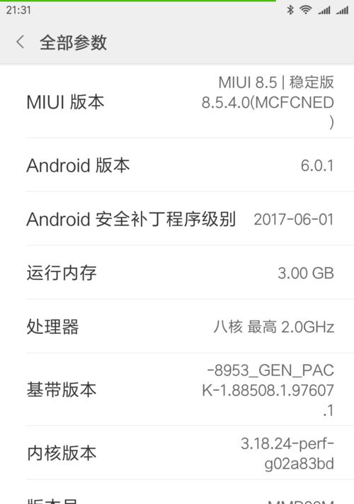 小米11无基带重启的解决方法是什么？