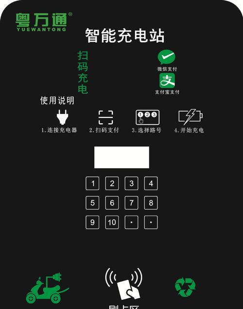 扫码充电的费用如何计算？扫码充电流程是怎样的？