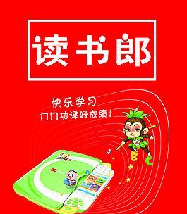 中国移动机顶盒点读机使用中遇到问题怎么办？