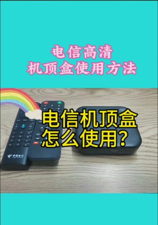 铂顿连接网络电视机顶盒步骤是什么？