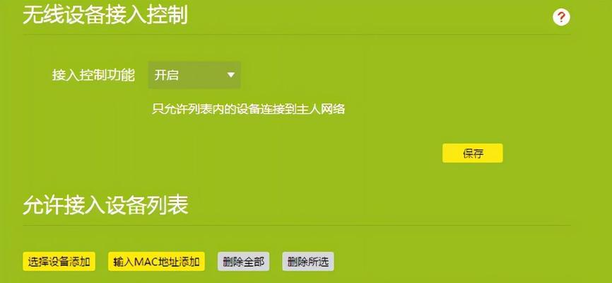 认证网络通过路由器设置的步骤是什么？如何解决连接问题？