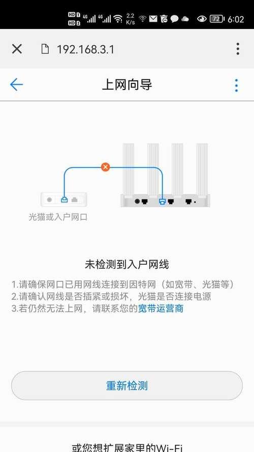 认证网络通过路由器设置的步骤是什么？如何解决连接问题？
