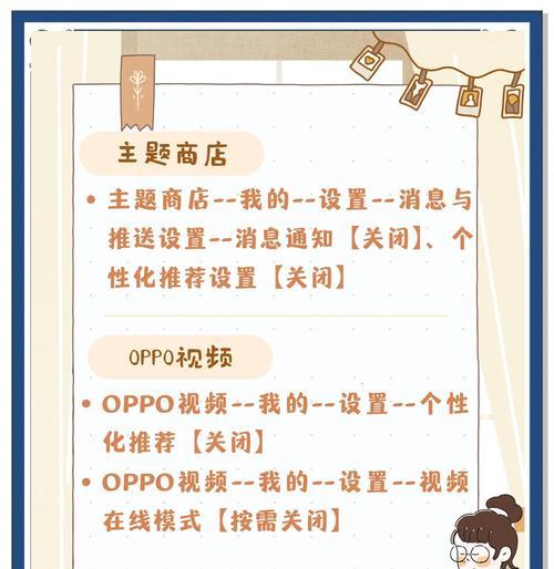 oppo手机如何关闭轮播模式？