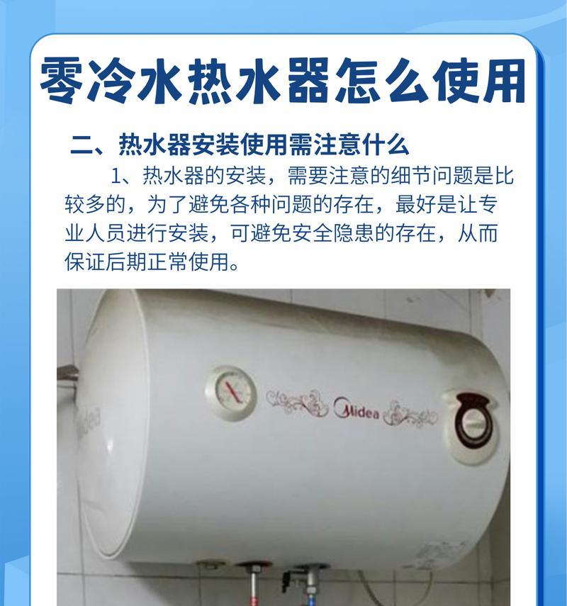 零冷水热水器为何会自动开启？如何手动控制？