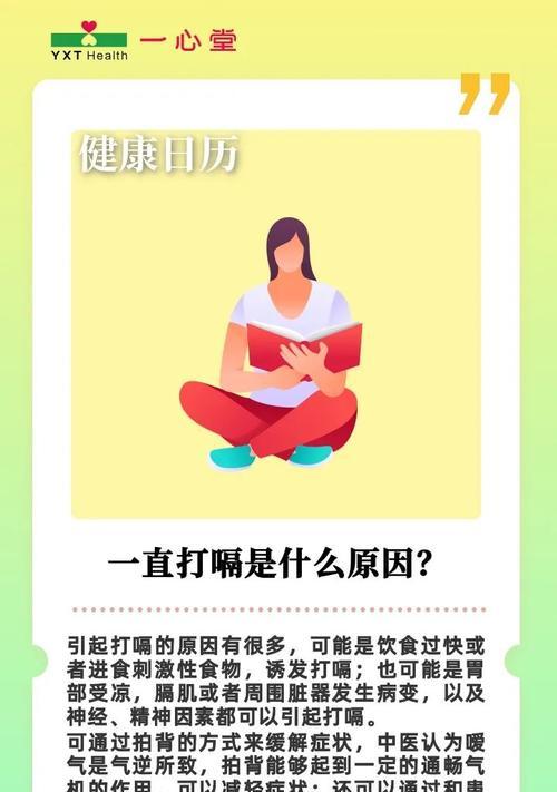 手机充电器打嗝是什么故障？如何快速解决？