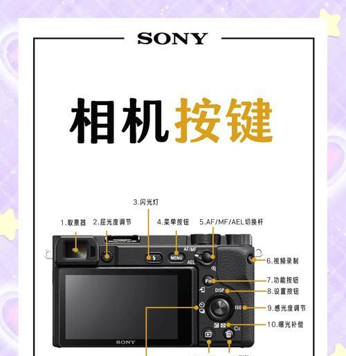 索尼相机拍照设置方法是什么？如何调整拍摄参数？