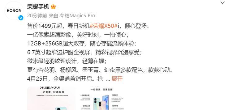 荣耀x50i手机显示时间秒数的方法是什么？设置后效果如何？