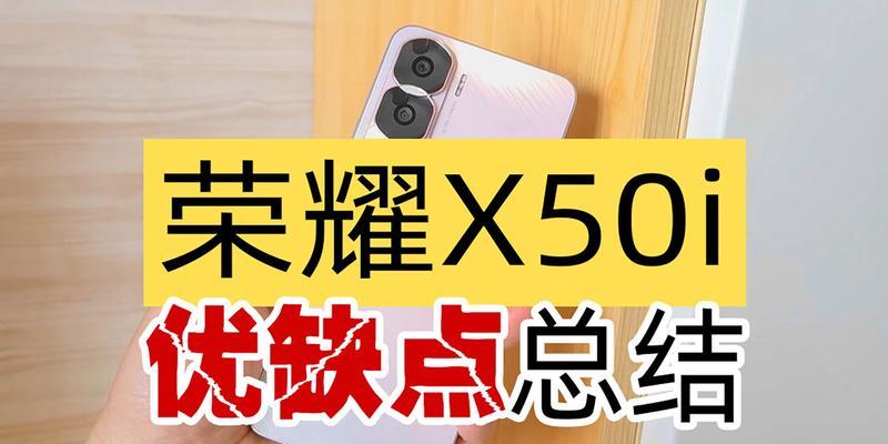 荣耀x50i手机显示时间秒数的方法是什么？设置后效果如何？
