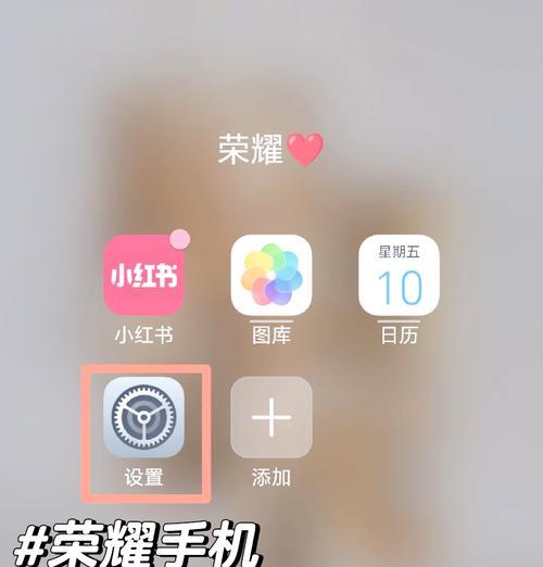 荣耀手机静音功能如何关闭？