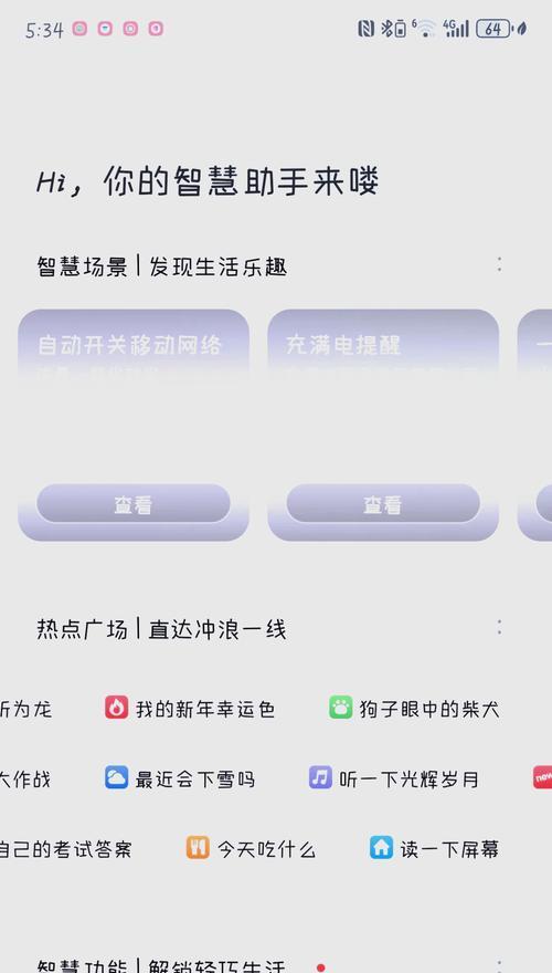 荣耀手机静音功能如何关闭？